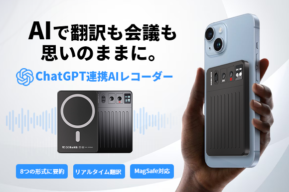 ChatGPT-4連携で超高速文字起こし＆要約！ AIボイスレコーダー「CHIME NOTE Pro」 【段落に分けて議事録作成・107言語の翻訳・MagSafeワイヤレス充電可能】